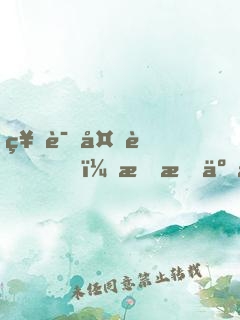 神话复苏，我成了反派boss